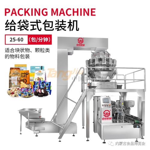 广东盛威机械科技有限公司 集设计 生产 研发 销售于一体的包装机械设备厂
